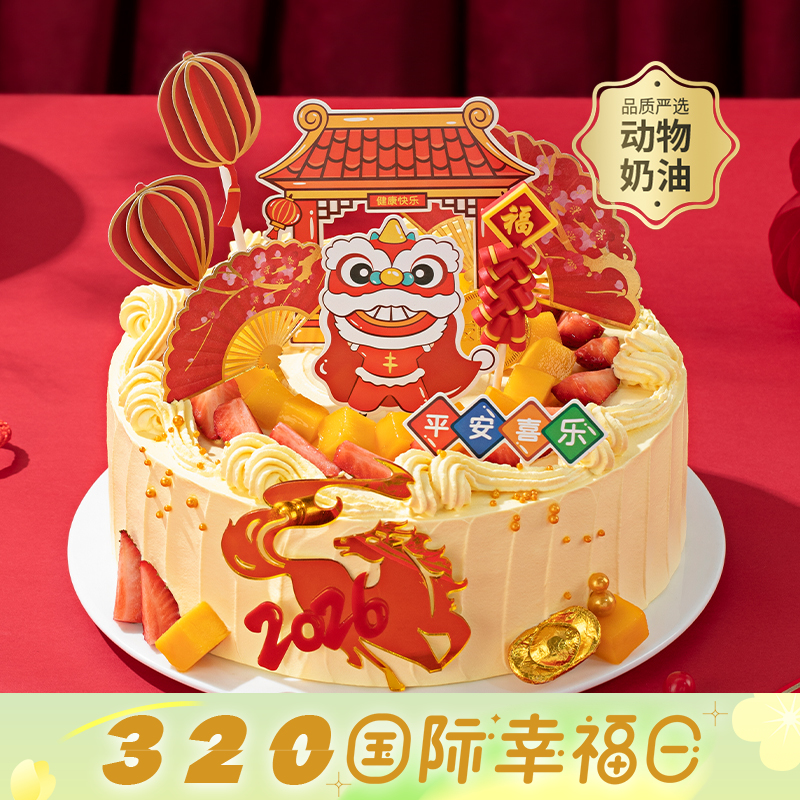 【瑞马送福】醒狮闹春，瑞马送福！2026福气、好运、幸福马上来！祝您马年红红火火，万事顺意，马到功成，所愿皆成真（今日特惠）