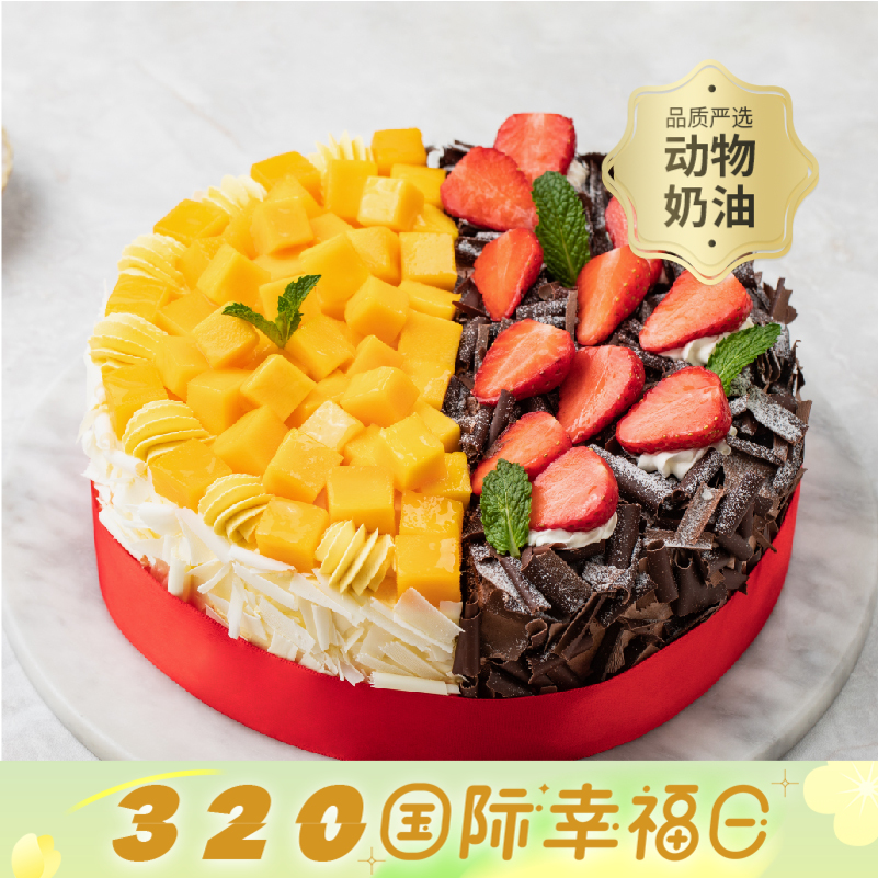 【口碑推荐】芒芒寻莓水果蛋糕，用新鲜还原双拼滋味，女神男神长辈生日蛋糕（今日特惠）