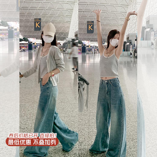 <曾小咸推荐>微信粉丝秒杀专场 仅此今天 活动结束下架 条纹开衫吊带背心两件套 日常169.99/件 立减80 秒杀89.99/件！！ 商品图0