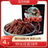 【99元任选18件】三只松鼠_蜀香牛肉60g【单拍不发货】 商品缩略图0