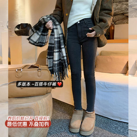 【179元任选2件】最后一波现货！铅笔牛仔裤 常规款 商品图0