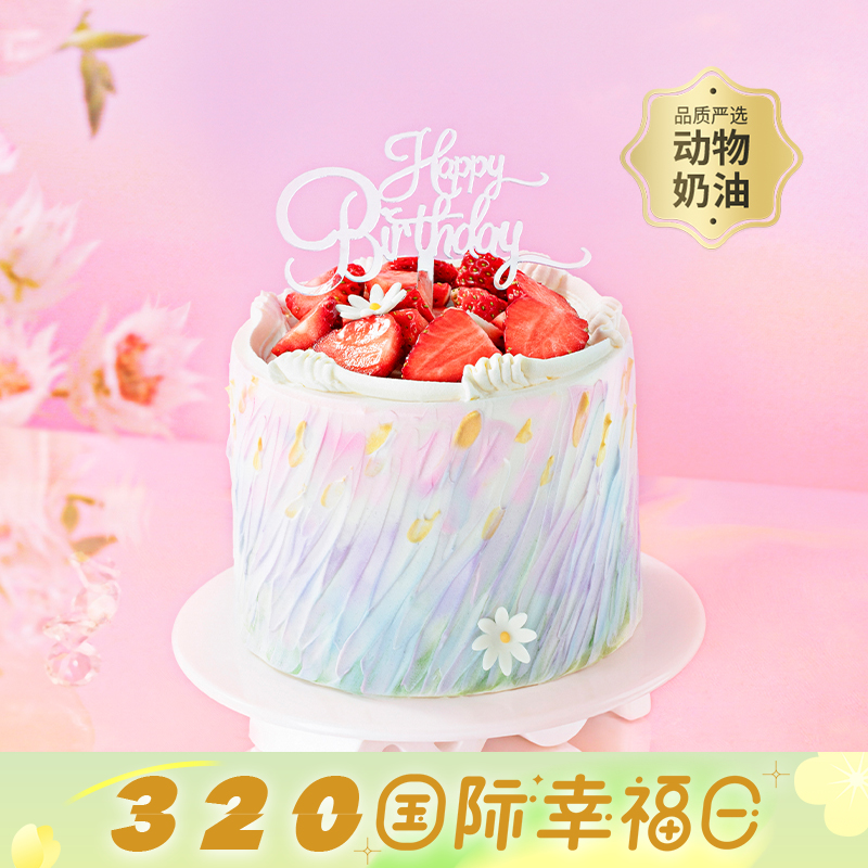 【伊甸莓莓】鲜润草莓坠入紫色花海，织就伊甸花园的浪漫甜梦，3种口味一次拥有！所有“莓”好都给你~（今日特惠）