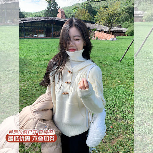 <曾小咸推荐>【现货！2件再减5元，3件减12元】学院风牛角扣杏色连帽毛衣 日常189.99/件 立减100 秒杀89.99/件！！ 商品图0
