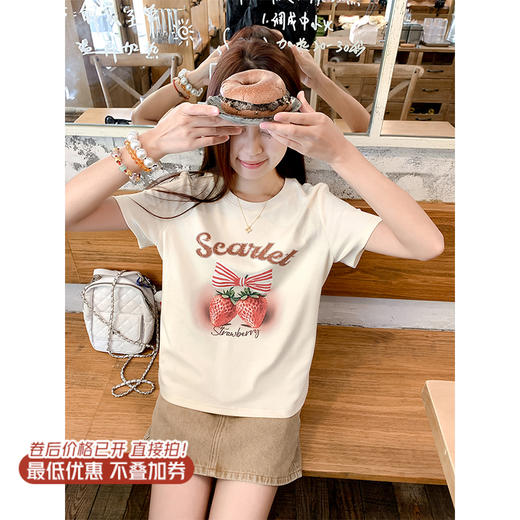 【129元任选2件】微信粉丝打折价！草莓印花短袖T 商品图0