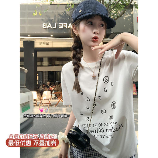 【110元任选2件】最后一波现货！字母短袖T恤 商品图0