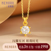 【任选3件1998元】黄色18k金经典闪耀吊坠 镶嵌莫桑石挂坠女士礼物MEMORA诗普琳KPE04301（线上专供）一口价 商品缩略图0