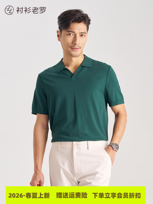 【爱家Polo】海鸥领纽徕丝云感透气遮肚针织衫265R0P949S【TONG】 商品图8