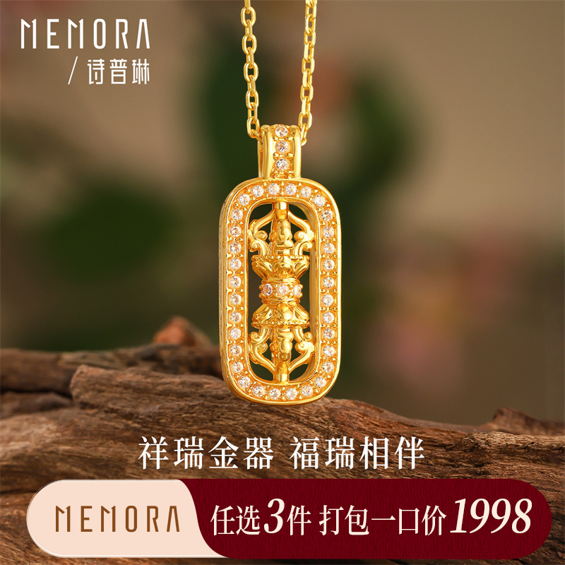 【任选3件1998元】金刚杵 黄色18k金挂坠中式国潮合成立方氧化锆吊坠女士礼物MEMORA诗普琳KPE05601（线上专供）