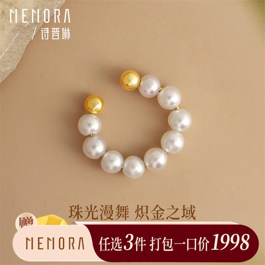 【任选3件1998元】珍珠耳骨夹 黄色18k金珍珠耳饰 无耳洞耳环女士礼物MEMORA诗普琳ZEE01701（线上专供） 商品图0