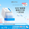 【sos速修棒】绽妍三重蛋白蓝铜便携精华液次抛敏感肌修护不刺激 商品缩略图0