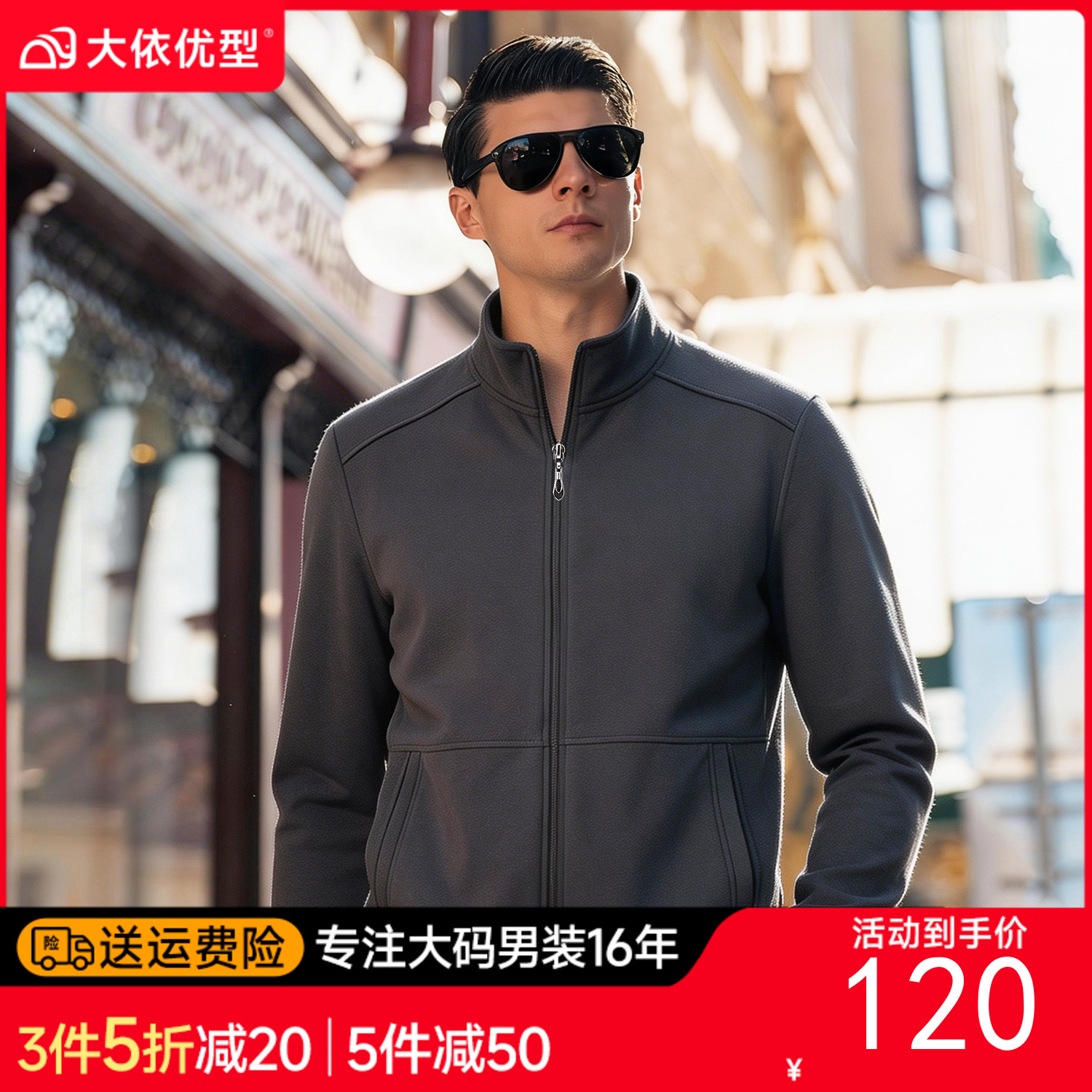【特大码】【新款DAL】大依优型大码立领开衫卫衣外套拼接男宽松加肥加大码上衣夹克运动潮流