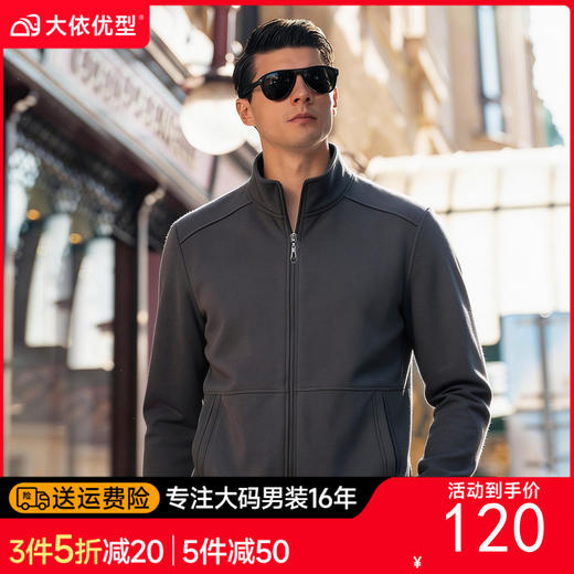 【特大码】【新款DAL】大依优型大码立领开衫卫衣外套拼接男宽松加肥加大码上衣夹克运动潮流 商品图0