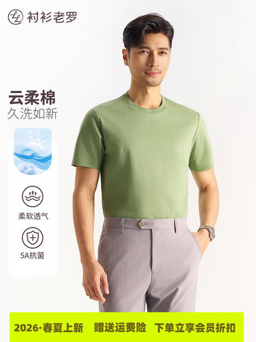 【冰锋二号】水柔新疆长绒棉5A抗菌透气吸湿T恤255X0T911S[T]链接2 商品图8