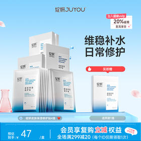 【一片救急修护】绽妍皮肤保湿修护贴5片/盒 玻尿酸补水保湿贻贝舒缓维稳熬夜泛红敏感肌