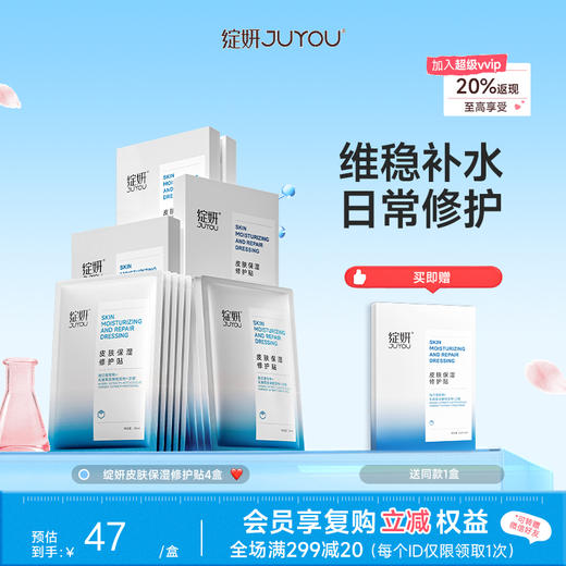 【一片救急修护】绽妍皮肤保湿修护贴5片/盒 玻尿酸补水保湿贻贝舒缓维稳熬夜泛红敏感肌 商品图0