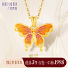 【任选3件1998元】梦蝶 黄色18k金蝴蝶吊坠精美工艺彩蝶挂坠礼物MEMORA诗普琳KP219501 商品缩略图0