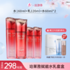 【出游季】珀莱雅赋能鲜颜青春套盒 商品缩略图0