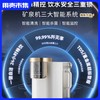 【支持试用！加自来水出矿物质水】【一台=净水器+饮水机+烧水壶+恒温壶+保温杯】家里泉天山AI智能款矿泉机【台式免安装】即热式RO反渗透净水机 水质符合国家标准 2年质保 一年以换代修 商品缩略图1