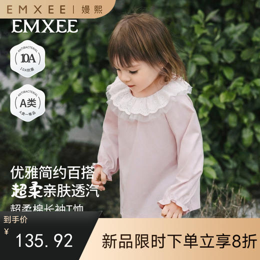 【宝宝服饰】嫚熙童装洋气长袖T恤女宝宝2026新款春季亲肤透气女童花边领上衣 商品图0