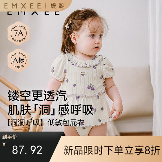 【宝宝服饰】嫚熙婴儿连体衣夏季薄款宝宝包屁衣透气网眼短袖爬服 商品图0
