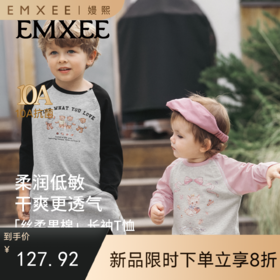 【宝宝服饰】嫚熙童装儿童长袖T恤秋款婴儿纯棉男女宝上衣