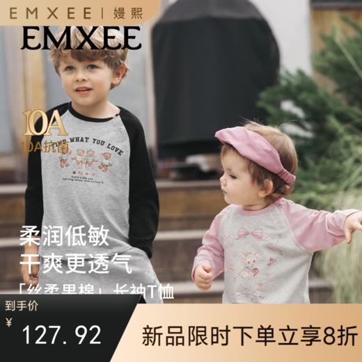 【宝宝服饰】嫚熙童装儿童长袖T恤秋款婴儿纯棉男女宝上衣 商品图0