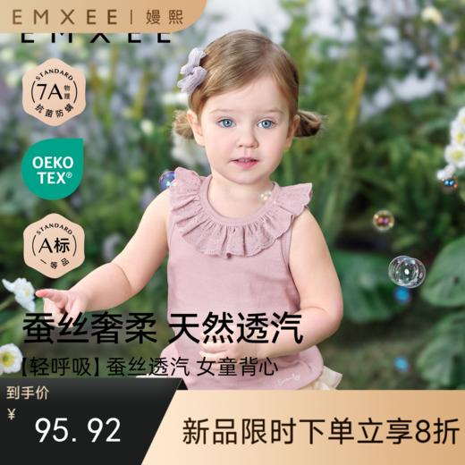 【宝宝服饰】嫚熙童装夏季女童背心上衣2025新款女宝莫代尔凉感儿童无袖T恤 商品图0
