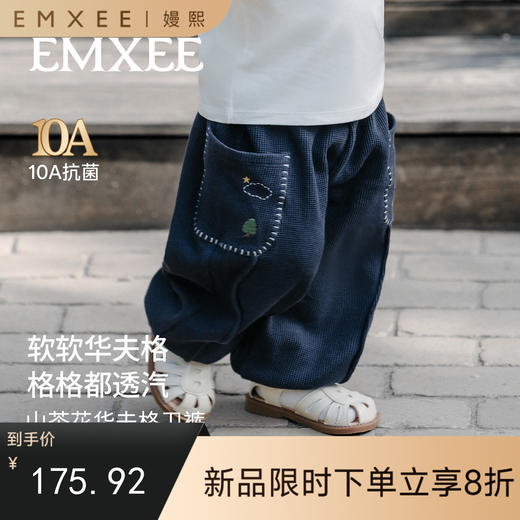 【宝宝服饰】嫚熙童装儿童华夫格卫裤2026新款春季男女童裤子宝宝宽松束脚长裤 商品图0