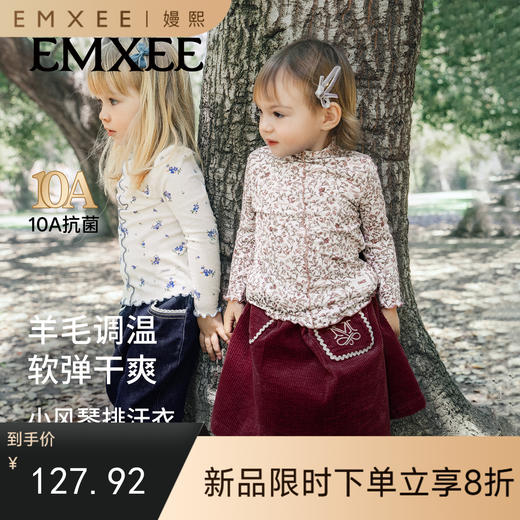 【宝宝服饰】嫚熙童装儿童长袖T恤秋季女宝羊毛长袖衬衫 商品图0