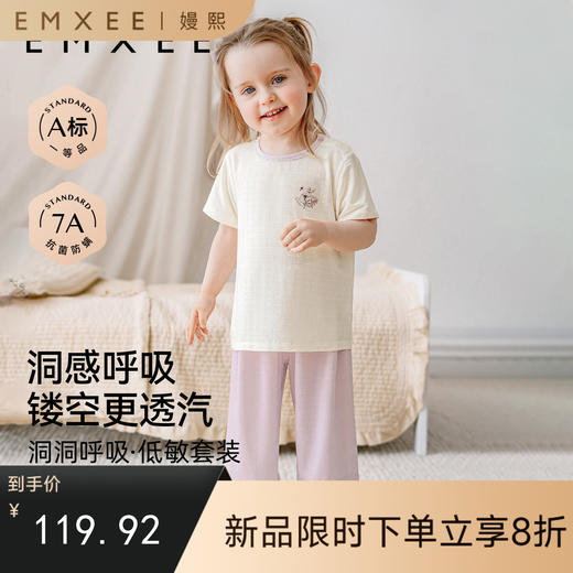 【宝宝服饰】嫚熙儿童家居服套装夏季短袖睡衣套装镂空提花空调服 商品图0
