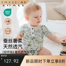 【宝宝服饰】嫚熙婴儿连体衣蚕丝透汽罗纹包屁衣初生宝宝夏季哈衣爬服连身衣