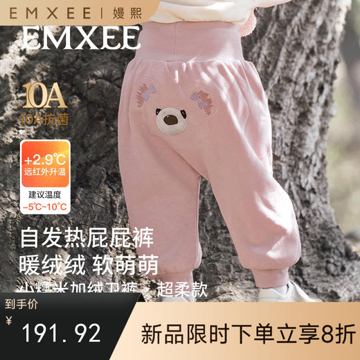 【宝宝服饰】嫚熙童装儿童屁屁裤加绒加厚卫裤保暖护肚裤小月龄婴幼儿高腰裤冬 商品图0