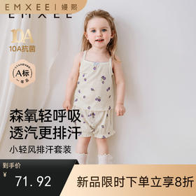 【宝宝服饰】嫚熙童装莫代尔背心吊带儿童短裤女宝套装女童薄款婴儿无袖T恤夏