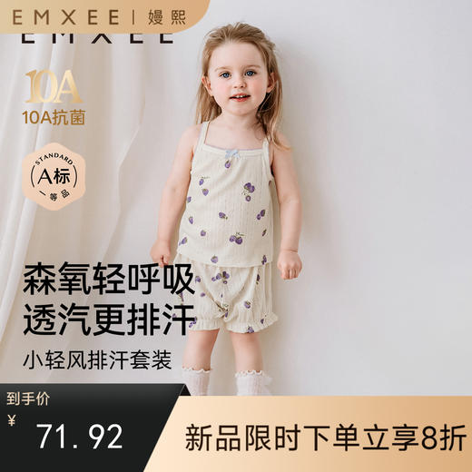 【宝宝服饰】嫚熙童装莫代尔背心吊带儿童短裤女宝套装女童薄款婴儿无袖T恤夏 商品图0