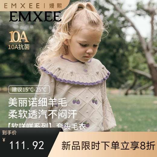 【宝宝服饰】嫚熙童装儿童毛衣女童2025新款秋冬保暖宝宝蚕丝美丽诺羊毛针织衫 商品图0