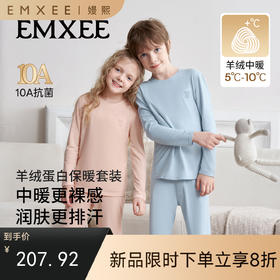 【宝宝服饰】嫚熙儿童秋衣套装保暖羊绒秋冬男女秋衣秋裤睡衣内衣套装