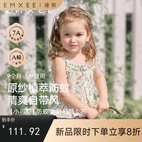 【宝宝服饰】嫚熙童装2025夏季新款宝宝背心吊带套装女童防蚊薄款衣服女宝上衣