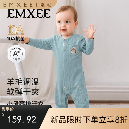 【宝宝服饰】嫚熙婴儿连体衣竹棉羊毛连身衣宝宝爬服哈衣 商品图0