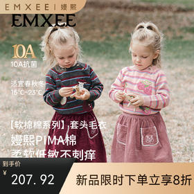 【宝宝服饰】嫚熙童装儿童毛衣秋季针织衫女童内搭上衣