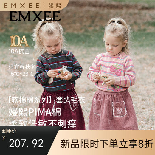 【宝宝服饰】嫚熙童装儿童毛衣秋季针织衫女童内搭上衣 商品图0