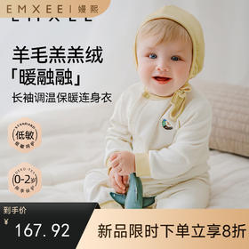 【宝宝服饰】EMXEE嫚熙婴童长袖连身衣