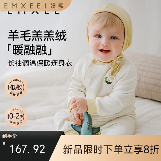 【宝宝服饰】EMXEE嫚熙婴童长袖连身衣 商品图0
