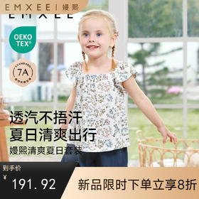 【宝宝服饰】嫚熙童装2025新款夏季儿童套装薄款女童短袖T恤女宝