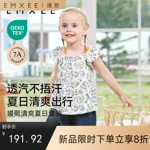 【宝宝服饰】嫚熙童装2025新款夏季儿童套装薄款女童短袖T恤女宝 商品图0