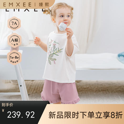 【宝宝服饰】嫚熙儿童家居服套装夏季冰藻泥宝宝短袖分体睡衣套装 商品图0