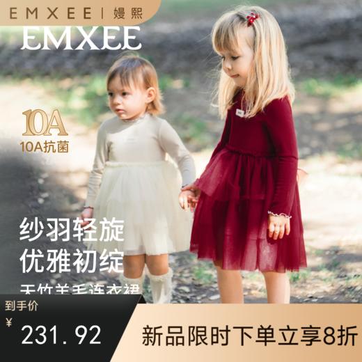 【宝宝服饰】嫚熙童装儿童连衣裙2025新款秋季女童公主裙宝宝周岁礼服网纱裙子 商品图0