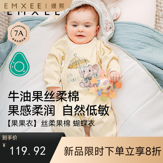 【宝宝服饰】嫚熙果果衣丝柔果棉婴儿连体衣蝴蝶衣初生宝宝纯棉衣服新生儿爬服 商品图0