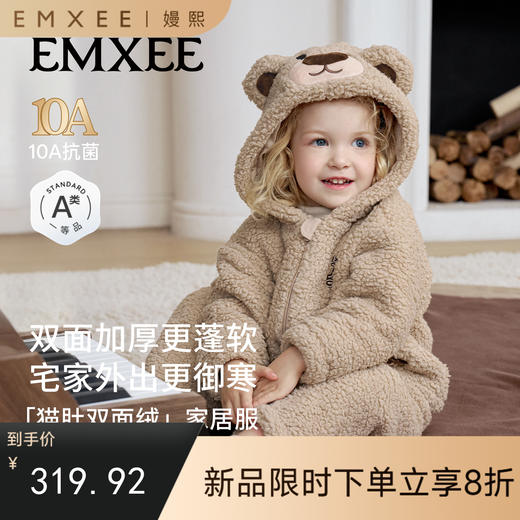 【宝宝服饰】嫚熙儿童家居服双面羊羔绒宝宝睡衣秋冬季加厚保暖男女分体套装 商品图0