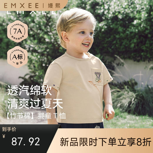 【宝宝服饰】嫚熙童装男宝短袖T恤2025新款男童夏季纯棉儿童透气薄款婴儿上衣 商品图0