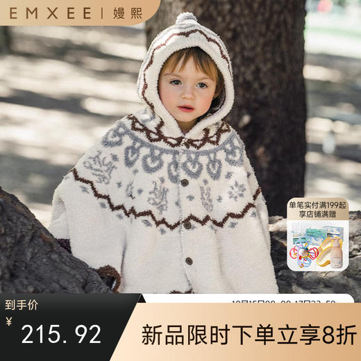 【宝宝服饰】嫚熙童装婴童斗篷秋季婴儿外出披风半边绒小月龄宝宝外出挡风披肩 商品图0